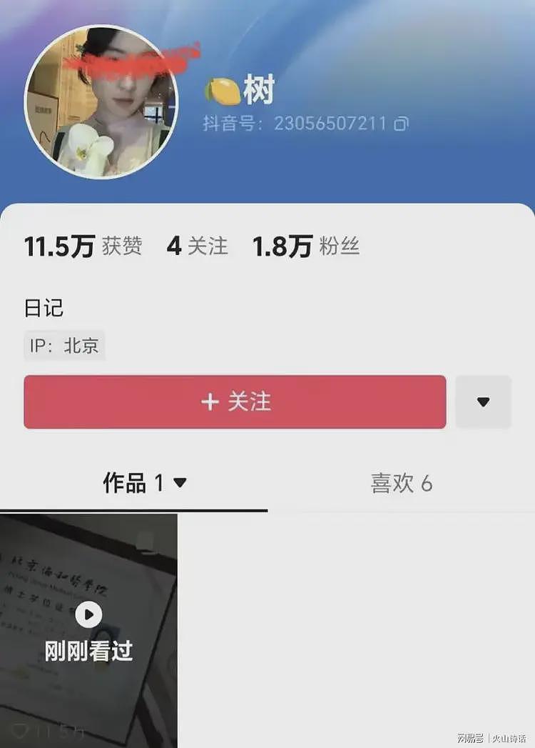 越扒越多！比董袭莹还牛的“4+4”医学博士，韩佳澍火出圈了…（组图） - 4