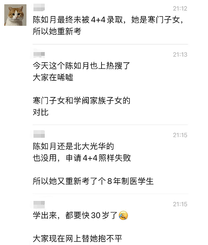 网友们发现关于董袭莹的第五波内幕大戏了(组图) - 46