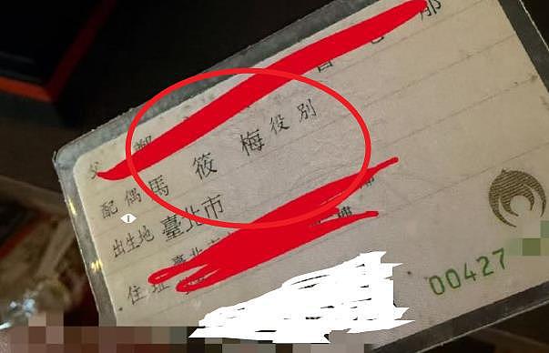前夫哥晒和马筱梅的结婚证，喊话汪小菲不要上当被骗（组图） - 4