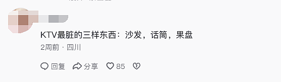 中国妹纸发视频引中美网友一片惊恐！就因KTV唱歌话筒太靠近脸，她从此染上“不治之症”8年后仍被折磨（组图） - 17