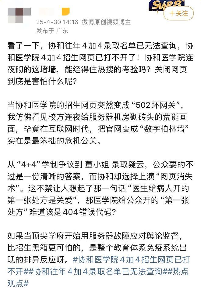 董小姐惊动官方！中国卫健委宣布彻查，曝背后各方“势力“出招“避险“（组图） - 13