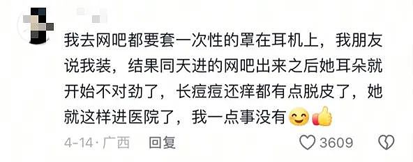 中国妹纸发视频引中美网友一片惊恐！就因KTV唱歌话筒太靠近脸，她从此染上“不治之症”8年后仍被折磨（组图） - 22