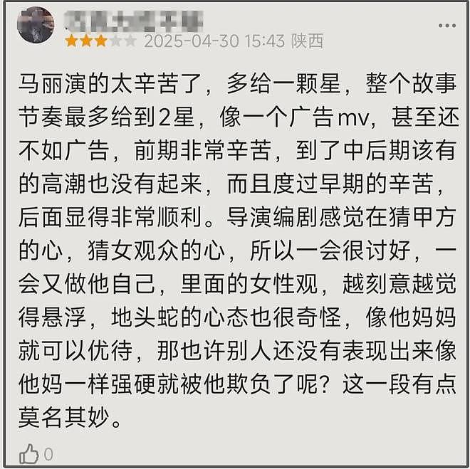 《水饺皇后》首波口碑出炉！叙事流水账节奏太差，电影拍成广告片（组图） - 15