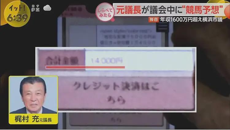 日本76岁男议员去夜总会暴踢中国女店员！现场鲜血满地，日媒猛爆其黑料（组图） - 10