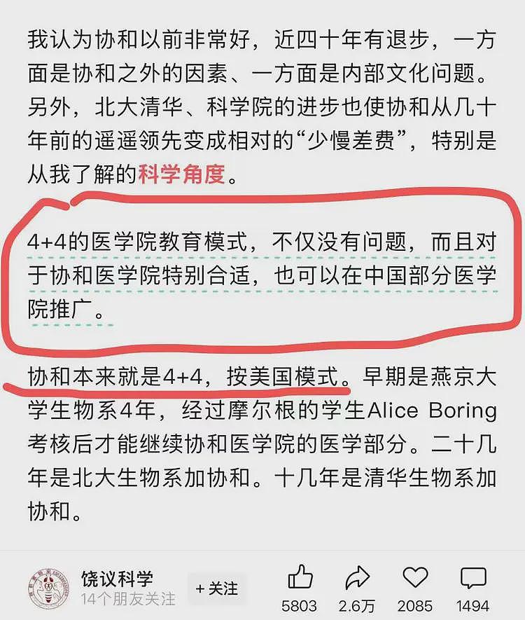 董小姐惊动官方！卫健委宣布彻查，曝背后各方“势力”出招“避险”（组图） - 6