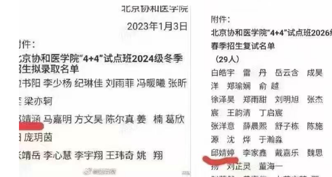 网友们发现关于董袭莹的第五波内幕大戏了(组图) - 20