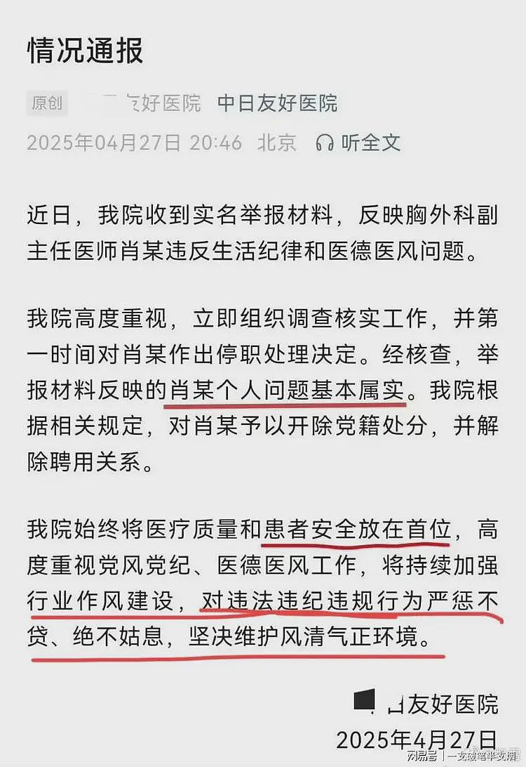 央媒三问董小姐，直击问题根源！董小姐的天彻底塌了（组图） - 4
