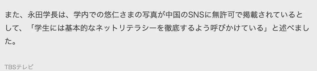 日本未来天皇频遭中国留学生偷拍!日媒称悠仁身边挤满了想跟他谈恋爱的女生(组图) - 10