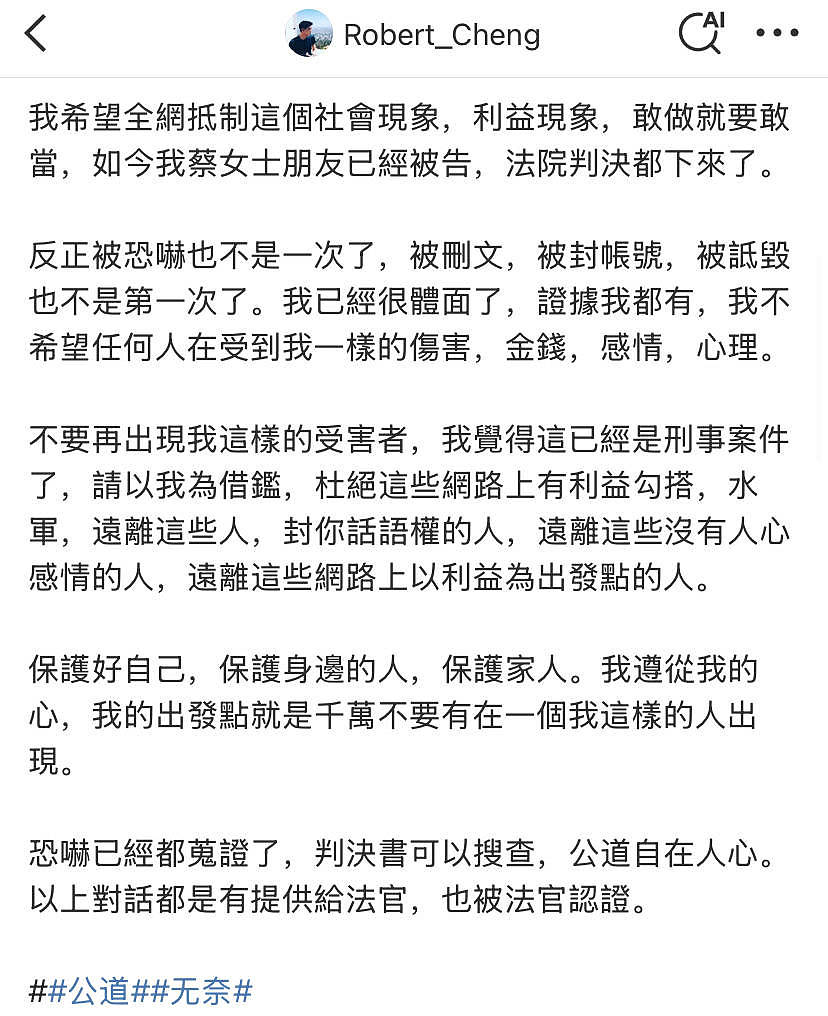 马筱梅回应前夫指控，称两人已多年没有联系，突然出现被吓一跳（组图） - 3