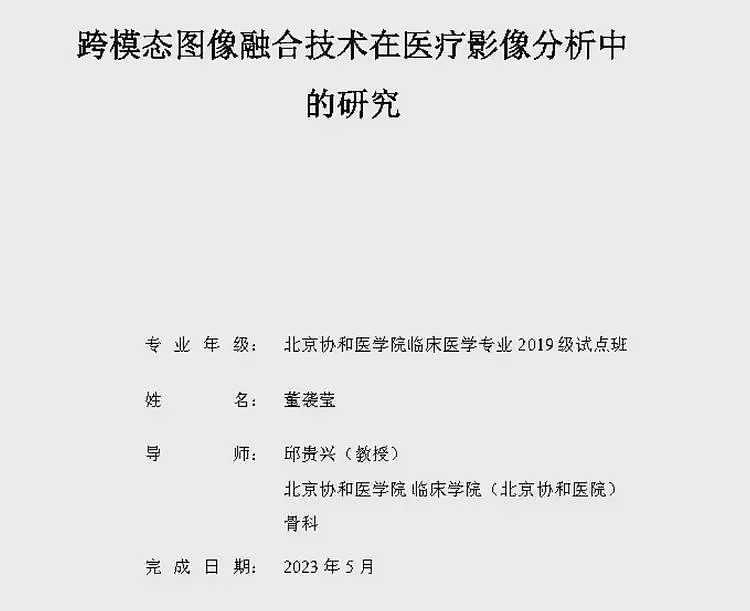 炸裂!董袭莹第四波精彩内幕来了,扒开“米氏家族”背后的关系网(组图) - 15