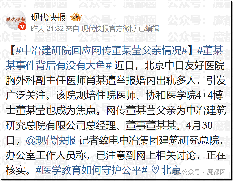 董小姐被曝抢残疾学生论文！张雪峰早期爆料医博内幕视频流出（组图） - 48