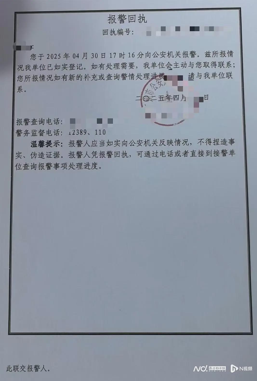 “高潮针”冲上热搜!一品牌回应:已报案(组图) - 2