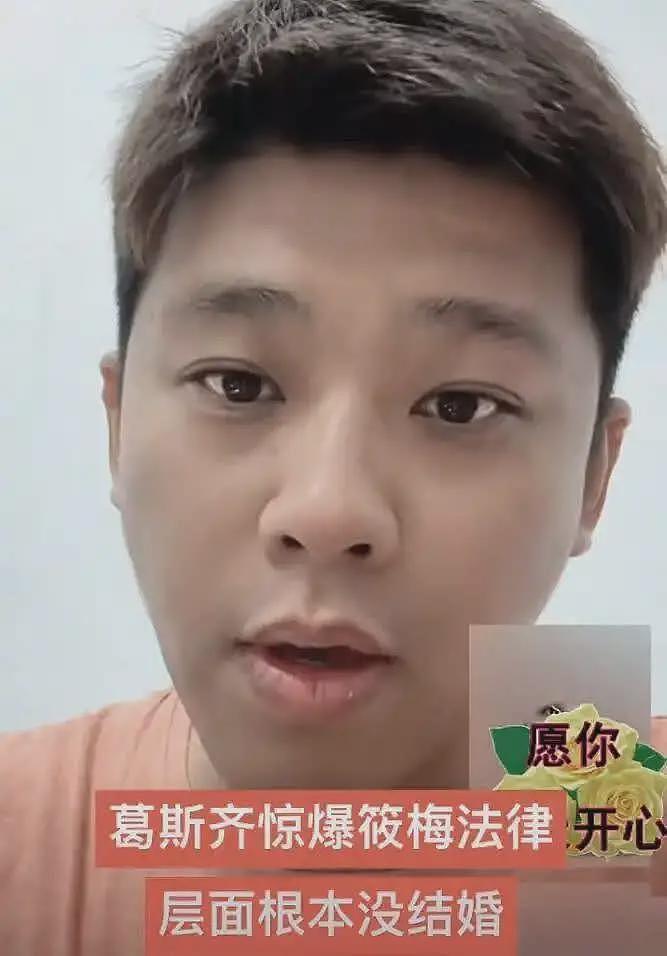 祸不单行！前夫晒结婚证再锤马筱梅出轨，还被揭利用大S女儿内幕（组图） - 6