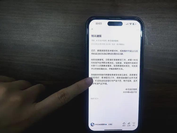 对话被开除医生肖飞：术中离开患者40分钟不属实，我已七零八落，董医生成绩优异（组图） - 1