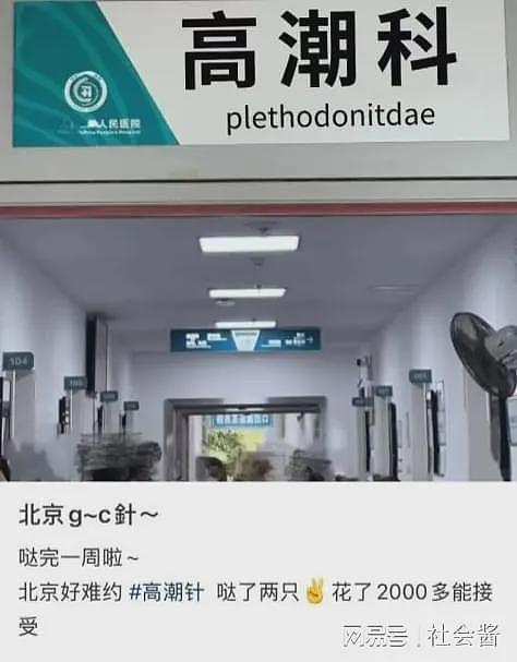 “高潮针”打过的都说好?提高G点敏感度2倍,手指一弯就想尿(组图) - 3