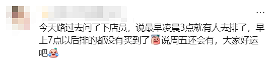 太疯狂了！全澳多地凌晨大排长龙，暴雨也要去！为了孩子拼了…（组图） - 2