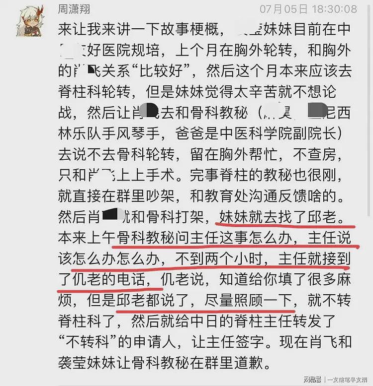 央媒三问董小姐，直击问题根源！董小姐的天彻底塌了（组图） - 6