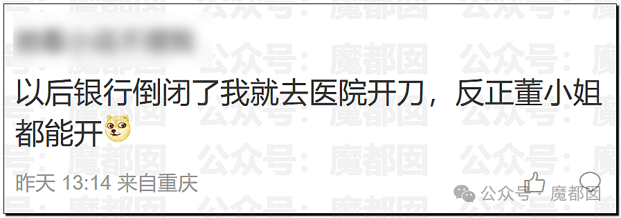 董小姐被曝抢残疾学生论文！张雪峰早期爆料医博内幕视频流出（组图） - 47