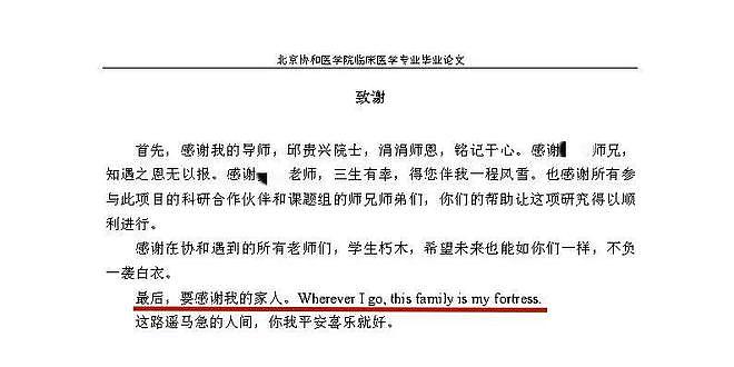 董小姐惊动官方！中国卫健委宣布彻查，曝背后各方“势力“出招“避险“（组图） - 10