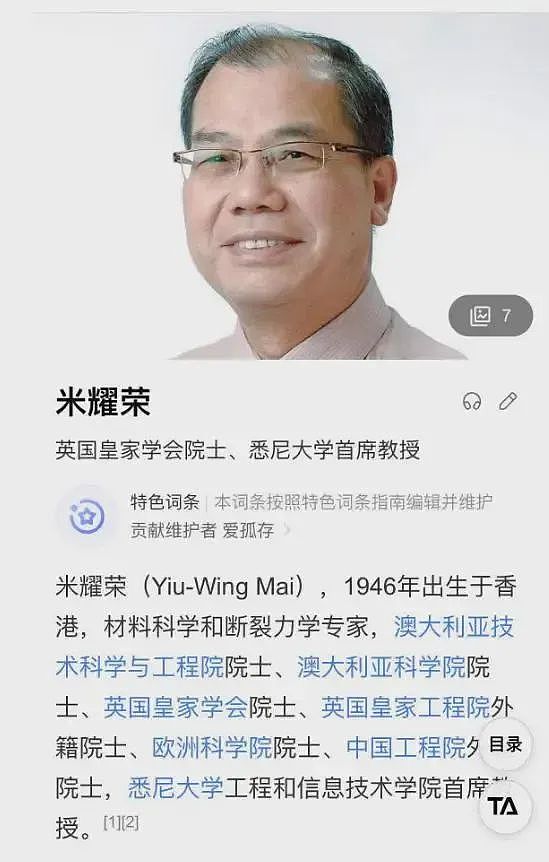 炸裂!董袭莹第四波精彩内幕来了,扒开“米氏家族”背后的关系网(组图) - 3