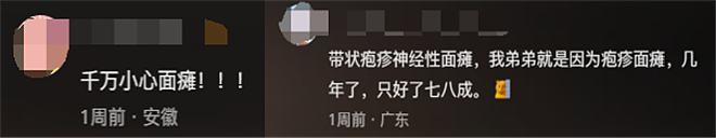 中国妹纸发视频引中美网友一片惊恐！就因KTV唱歌话筒太靠近脸，她从此染上“不治之症”8年后仍被折磨（组图） - 26