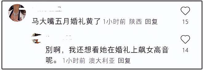 设计师兰玉拒绝给汪小菲做婚纱，直言三观不合，马筱梅怒斥蹭流量（组图） - 10