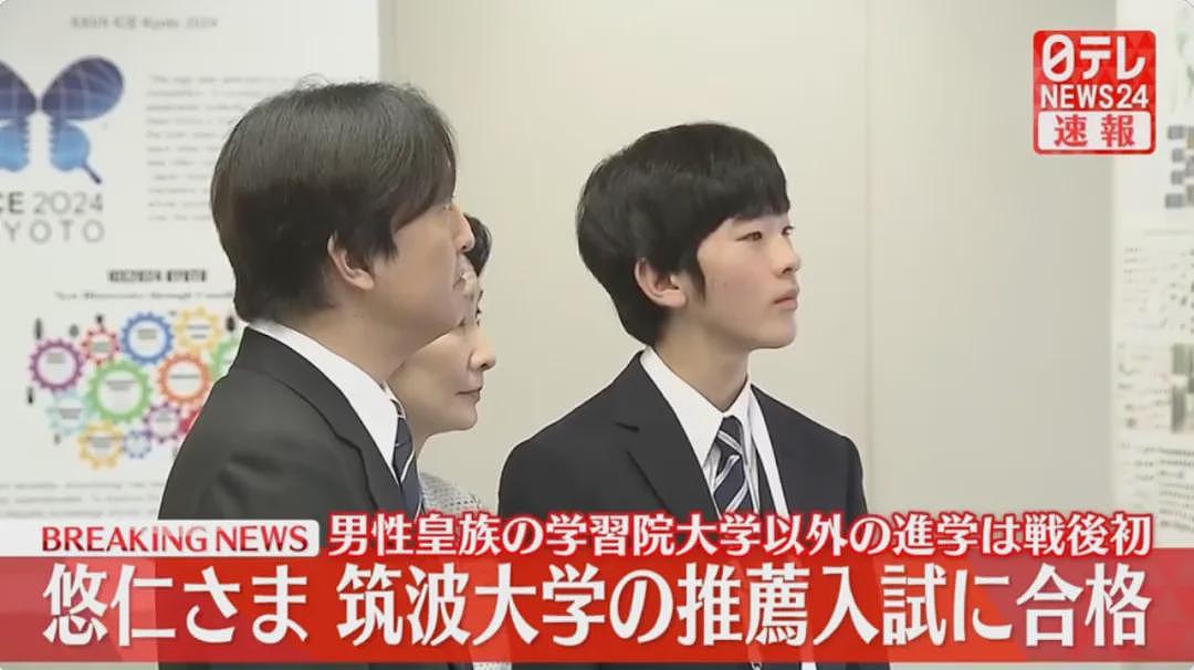 日本未来天皇频遭中国留学生偷拍!日媒称悠仁身边挤满了想跟他谈恋爱的女生(组图) - 6