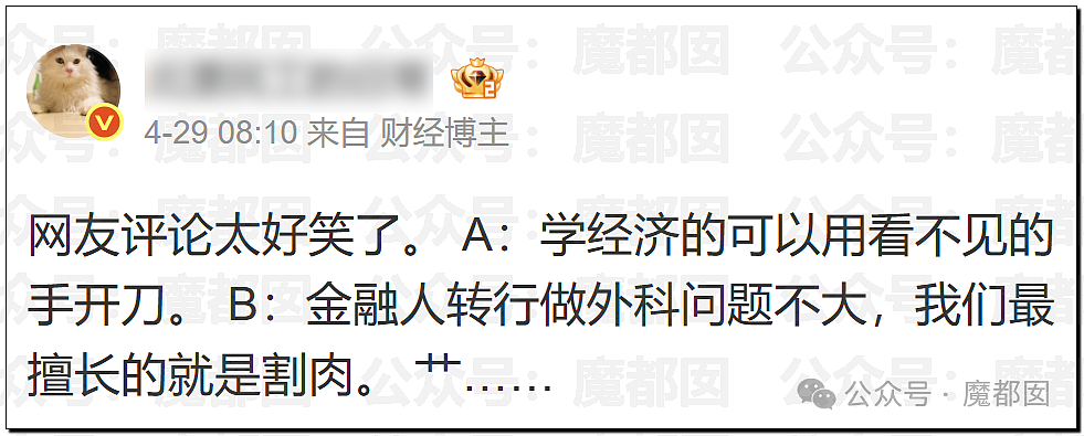 董小姐被曝抢残疾学生论文！张雪峰早期爆料医博内幕视频流出（组图） - 43