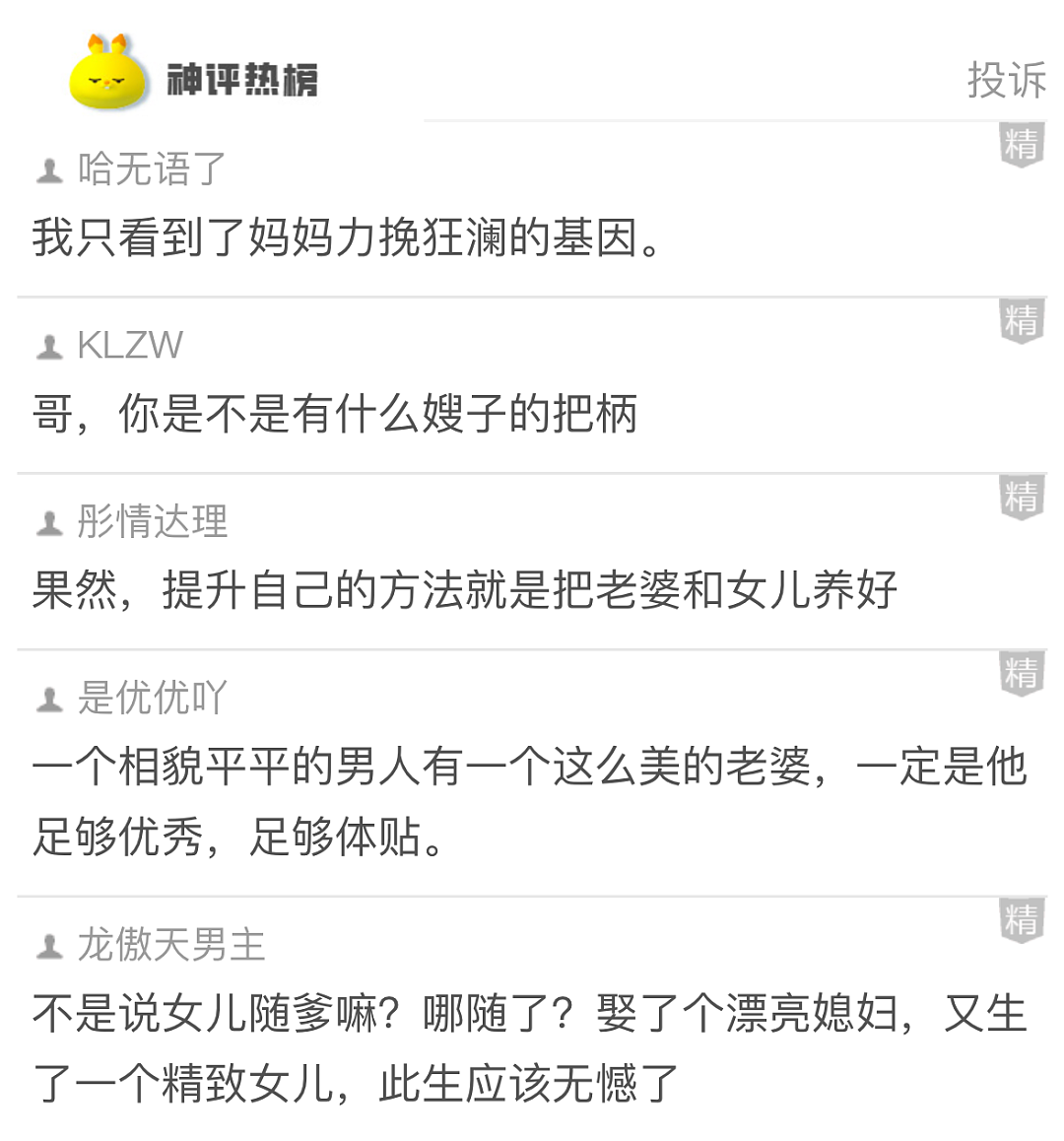 【爆笑】给17岁男生招45岁的家教，要求住家带睡？网友：这是给儿子找通房还是后妈啊？（组图） - 21