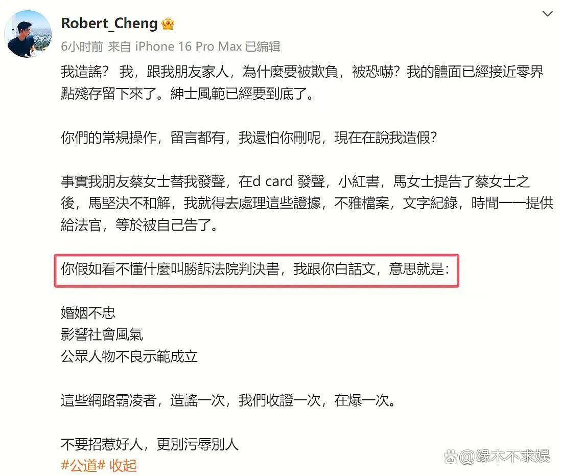 汪小菲马筱梅婚礼恐取消！前夫哥晒出轨证据，玥儿生日派对另有隐情（组图） - 4