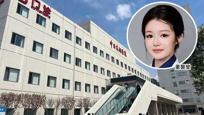 卫健委查中日友好医院规培医生董袭莹已离胸外科（组图） - 1