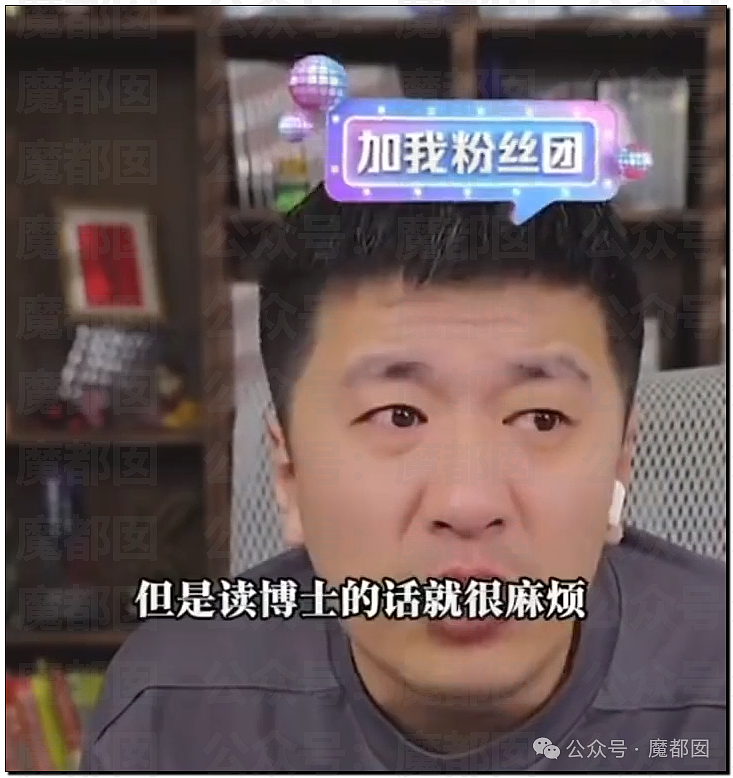 董小姐被曝抢残疾学生论文！张雪峰早期爆料医博内幕视频流出（组图） - 55