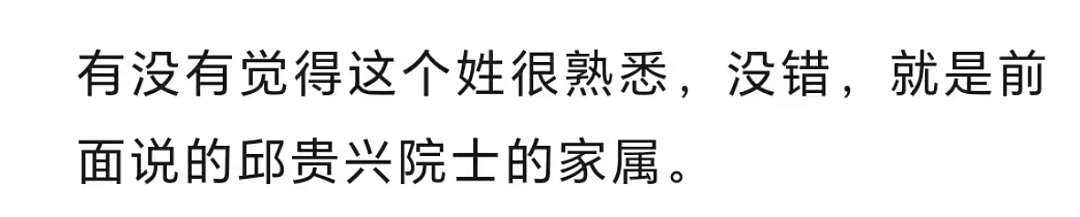 网友们发现关于董袭莹的第五波内幕大戏了(组图) - 19