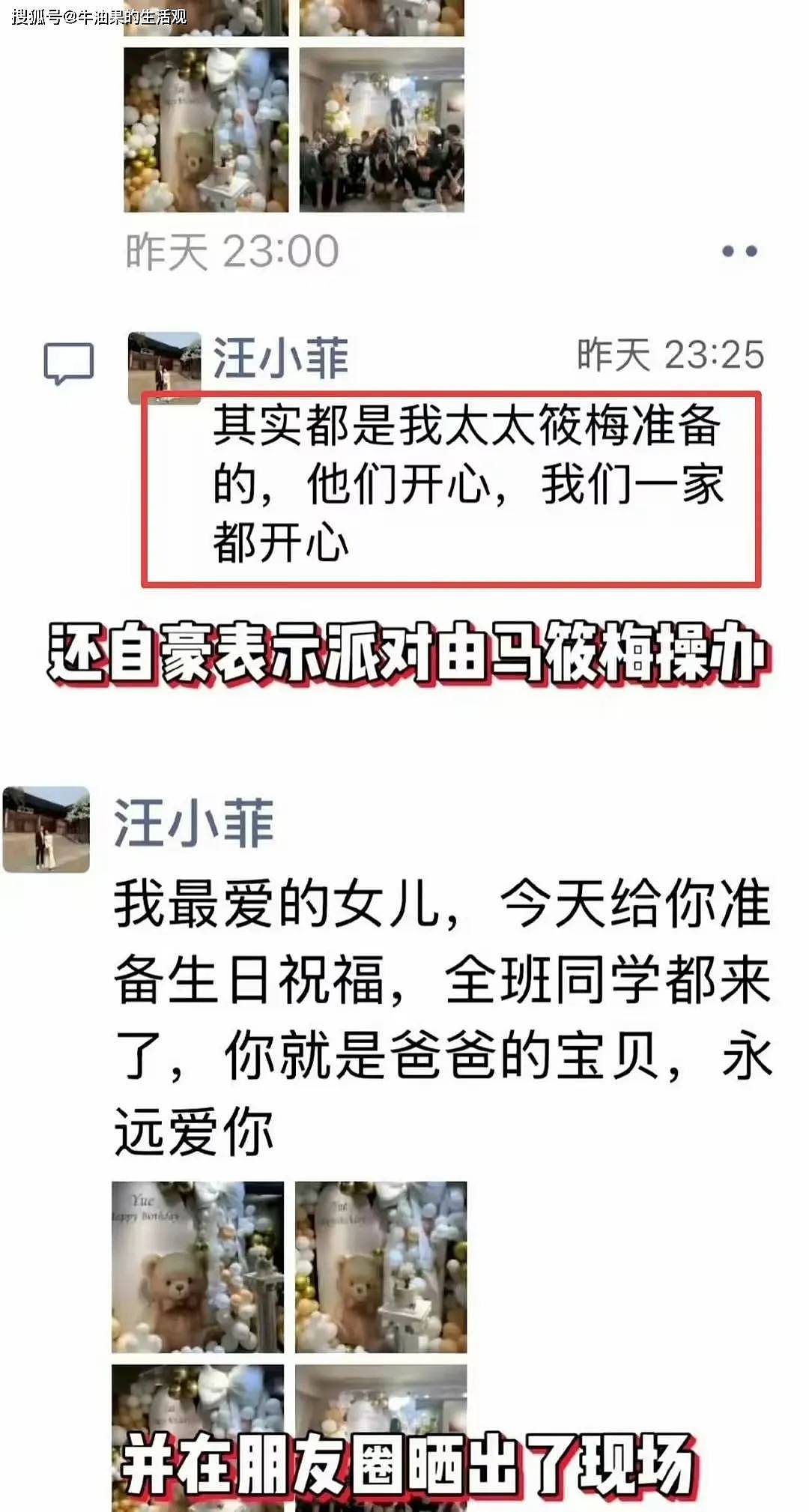 汪小菲豪掷6万包场为女庆生,玥儿一头卷发像妈妈(组图) - 5