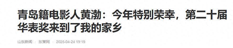 黄渤华表奖尽地主之谊，陈凯歌管虎对饮（组图） - 1