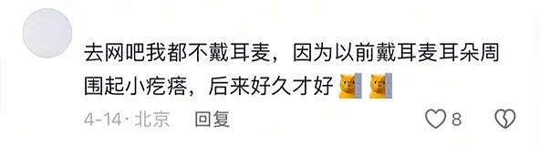 中国妹纸发视频引中美网友一片惊恐！就因KTV唱歌话筒太靠近脸，她从此染上“不治之症”8年后仍被折磨（组图） - 21