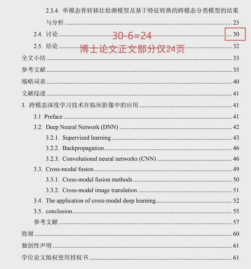关于董袭莹的第四波精彩内幕也上演了（组图） - 10