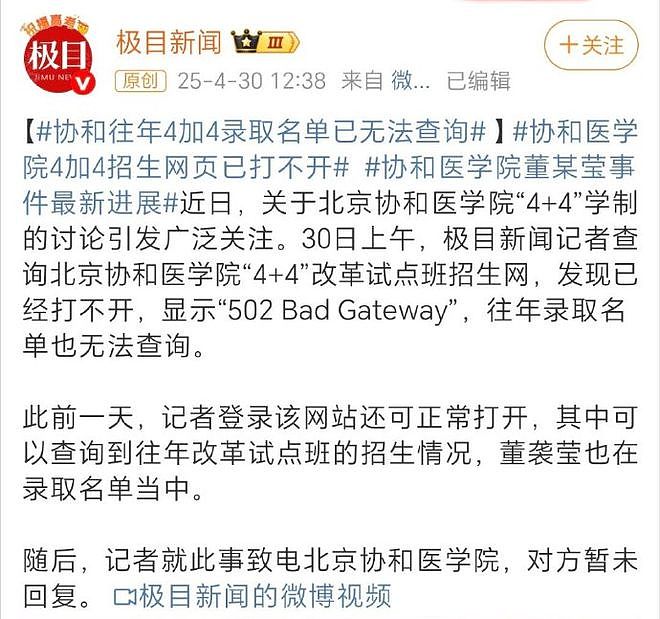 董小姐惊动官方！中国卫健委宣布彻查，曝背后各方“势力“出招“避险“（组图） - 12