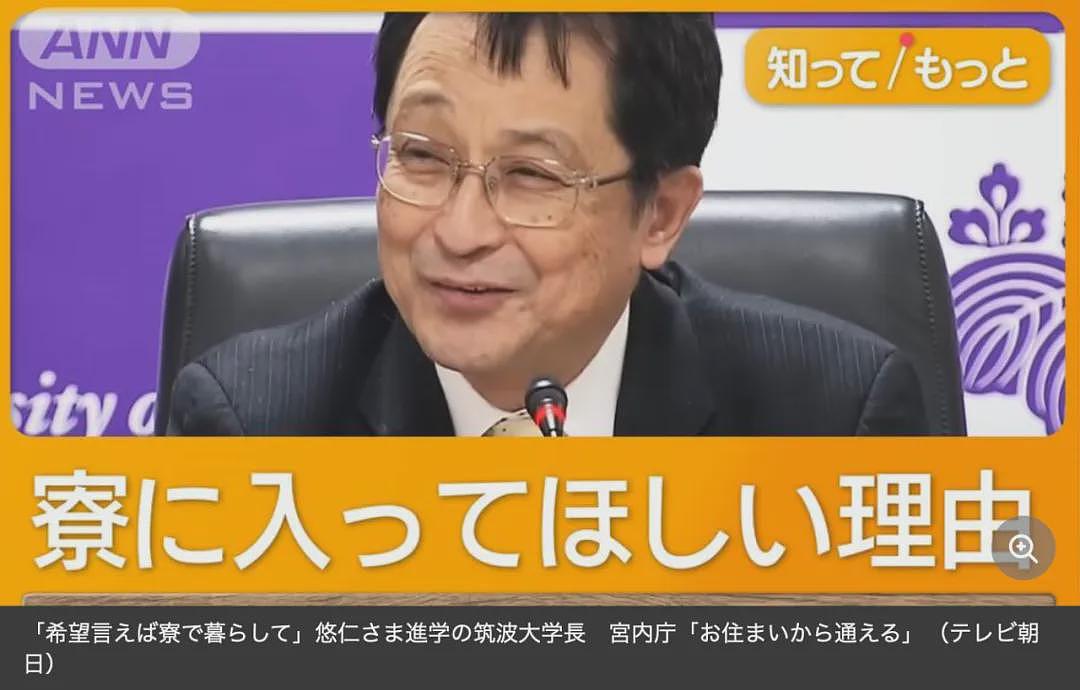 日本未来天皇频遭中国留学生偷拍!日媒称悠仁身边挤满了想跟他谈恋爱的女生(组图) - 9