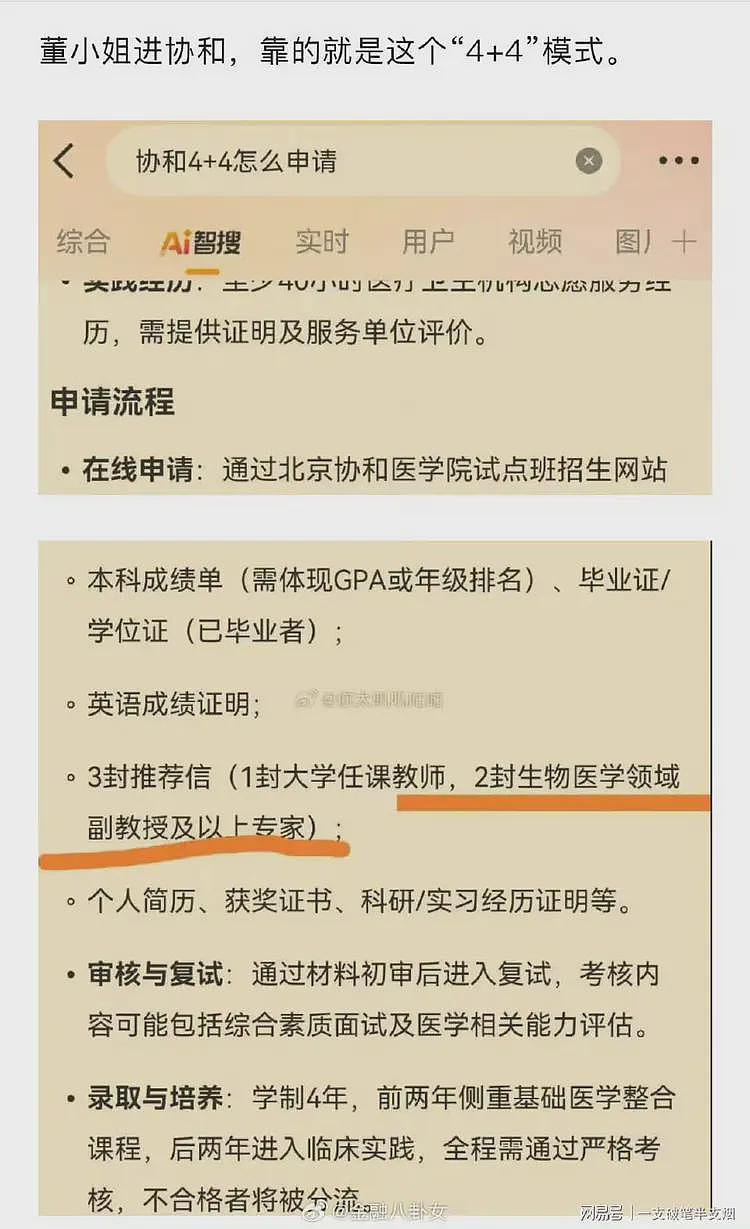 央媒三问董小姐，直击问题根源！董小姐的天彻底塌了（组图） - 9