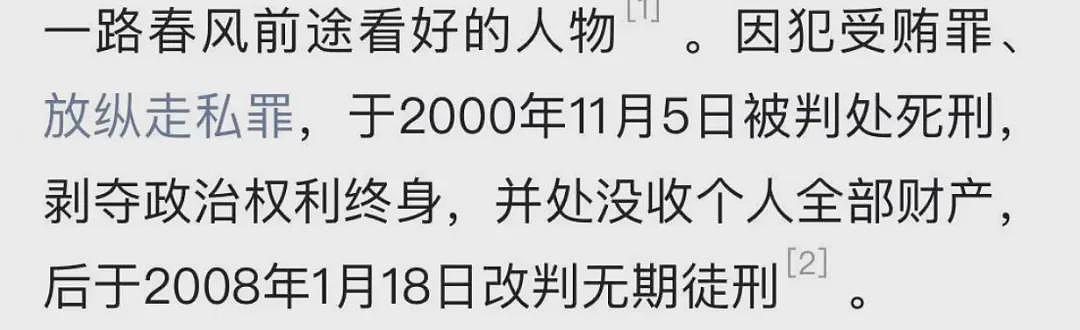 进去45岁，出来70岁：赖昌星案大人物出狱（组图） - 7