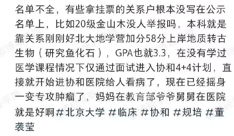 网友们发现关于董袭莹的第五波内幕大戏了(组图) - 27