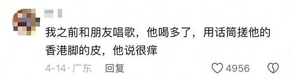 中国妹纸发视频引中美网友一片惊恐！就因KTV唱歌话筒太靠近脸，她从此染上“不治之症”8年后仍被折磨（组图） - 14