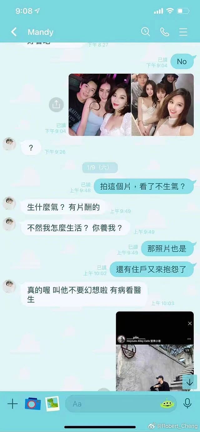 汪小菲马筱梅婚礼恐取消！前夫哥晒出轨证据，玥儿生日派对另有隐情（组图） - 3