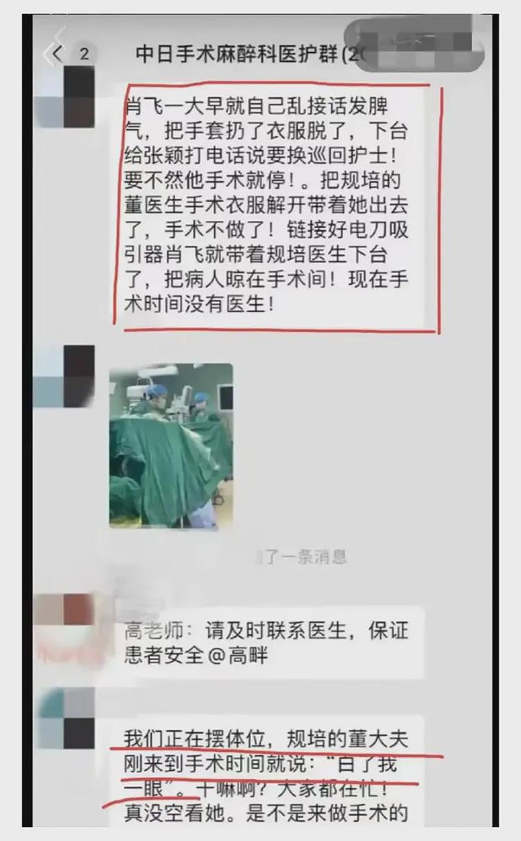 全网寻找被肖飞骂的手术室护士!她才是把病人生死放首位的真天使(组图) - 6