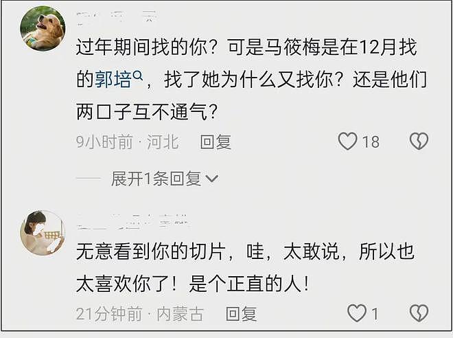 设计师兰玉拒绝给汪小菲做婚纱，直言三观不合，马筱梅怒斥蹭流量（组图） - 8