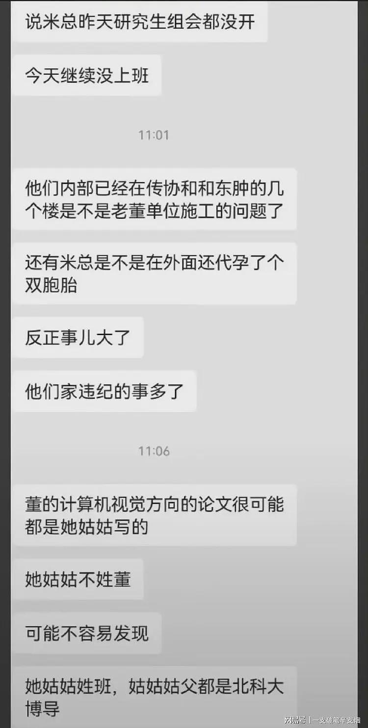 央媒三问董小姐，直击问题根源！董小姐的天彻底塌了（组图） - 12