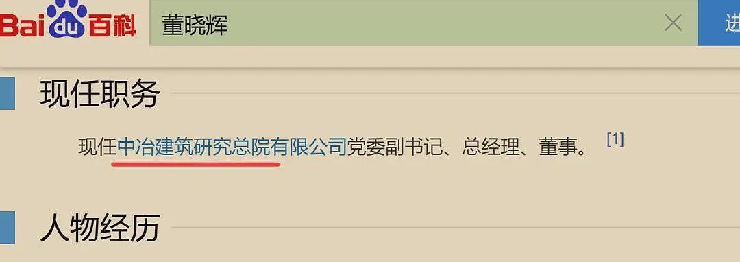 董小姐出事后，大人物们出手了…（组图） - 6