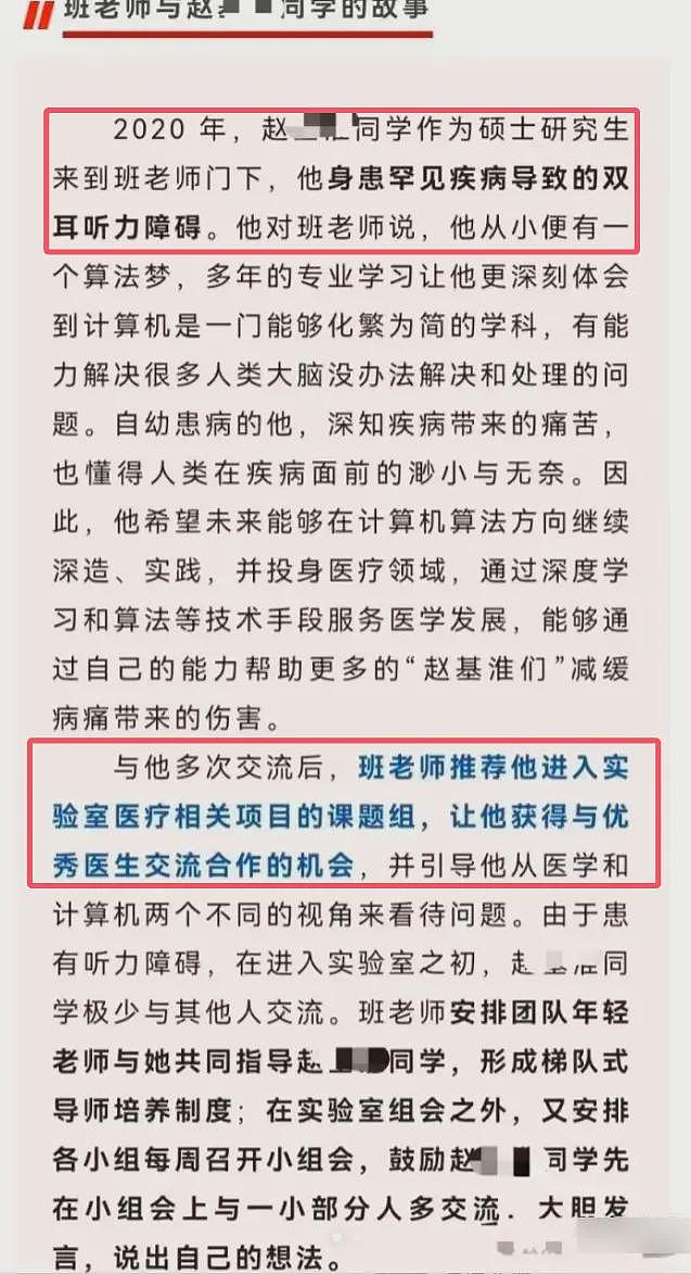 董袭莹风波升级!掠夺姑姑门下残疾硕士毕业论文,更多内幕曝光(组图) - 3