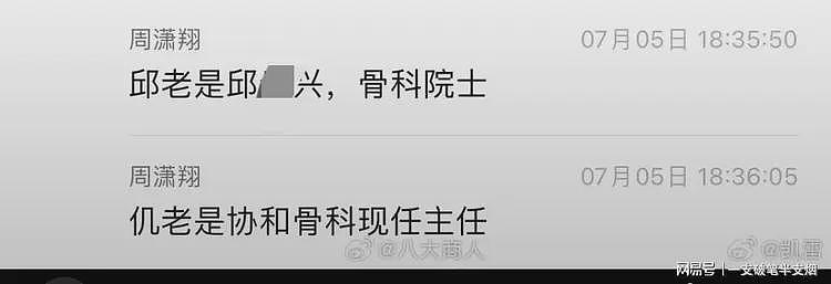 央媒三问董小姐，直击问题根源！董小姐的天彻底塌了（组图） - 7